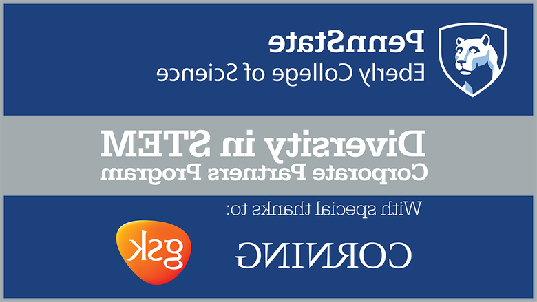 埃伯利科学学院STEM企业合作伙伴计划的多样性标志, 特别感谢康宁和葛兰素史克